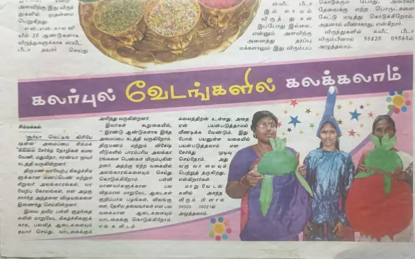 Dhinamalar 2014 Article - Sabesh Fashions