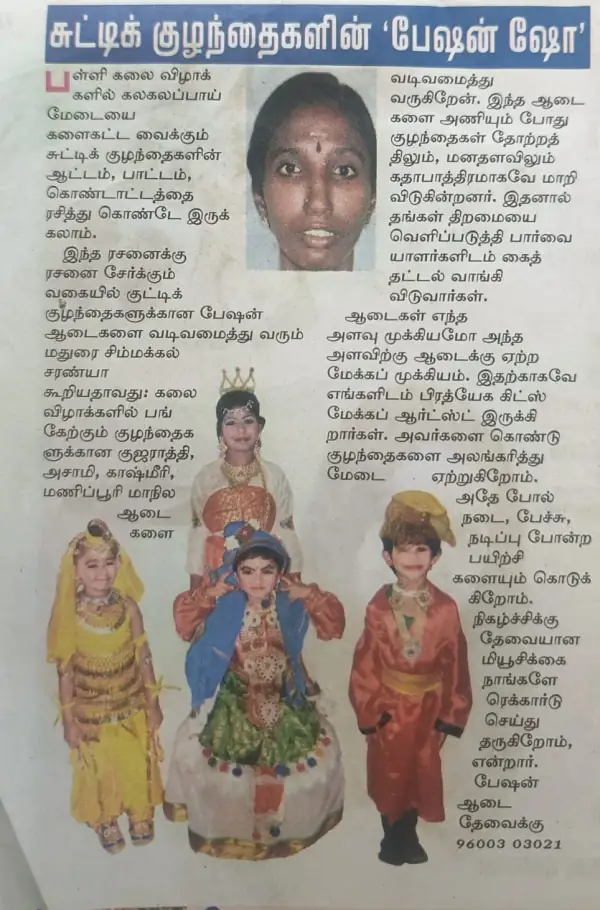 Dhinamalar Aug 2015 Article - Mrs. Saranya K